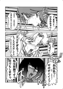 Page 31 of Devil Lain - Akuma no Shokushu Sennou - preview thumbnail