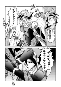 Page 8 of Devil Lain - Akuma no Shokushu Sennou - preview thumbnail