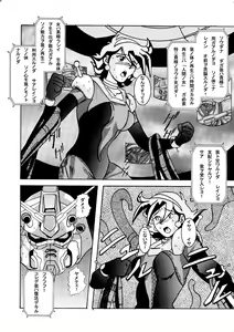 Page 10 of Devil Lain - Akuma no Shokushu Sennou - preview thumbnail