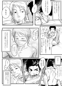 Page 6 of Abnormal - preview thumbnail