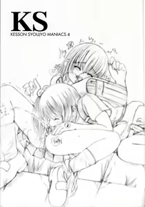 Page 2 of Kessen Shoujo MANIACS 4 - preview thumbnail