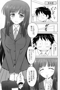 Page 2 of Tokkun desu yo, Raker-san. - preview thumbnail