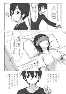 Page 3 of Suguha Araburu Oppai - preview thumbnail
