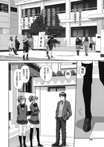Page 146 of Ruri Ruri ~Futago no Jijou~ - preview thumbnail