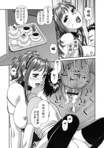 Page 15 of Ruri Ruri ~Futago no Jijou~ - preview thumbnail