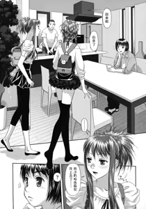 Page 189 of Ruri Ruri ~Futago no Jijou~ - preview thumbnail