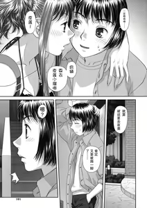 Page 191 of Ruri Ruri ~Futago no Jijou~ - preview thumbnail