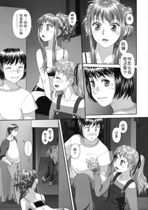 Page 205 of Ruri Ruri ~Futago no Jijou~ - preview thumbnail