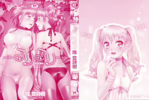 Page 3 of Ruri Ruri ~Futago no Jijou~ - preview thumbnail