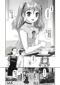 Page 56 of Ruri Ruri ~Futago no Jijou~ - preview thumbnail