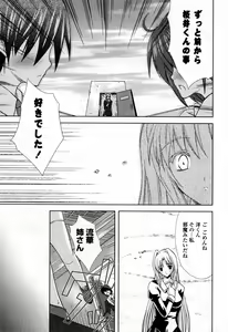 Page 11 of Ane Zukushi - preview thumbnail