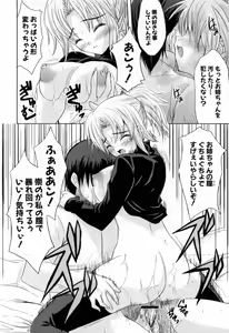Page 116 of Ane Zukushi - preview thumbnail