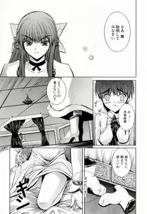 Page 167 of Ane Zukushi - preview thumbnail