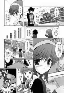 Page 182 of Ane Zukushi - preview thumbnail