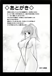 Page 197 of Ane Zukushi - preview thumbnail