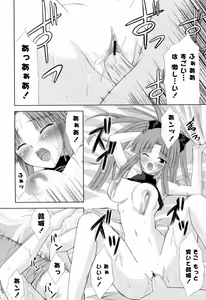 Page 64 of Ane Zukushi - preview thumbnail