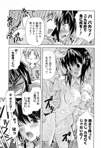 Page 67 of Ane Zukushi - preview thumbnail