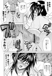 Page 74 of Ane Zukushi - preview thumbnail