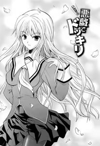 Page 83 of Ane Zukushi - preview thumbnail