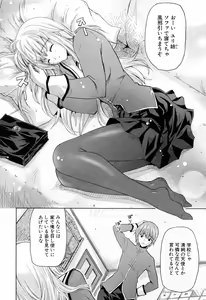 Page 84 of Ane Zukushi - preview thumbnail
