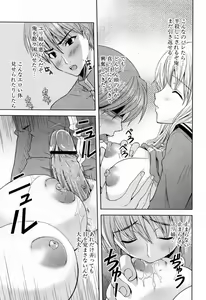 Page 87 of Ane Zukushi - preview thumbnail