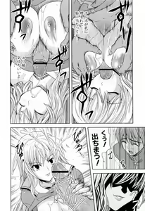 Page 88 of Ane Zukushi - preview thumbnail