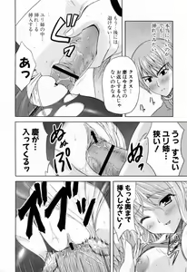 Page 90 of Ane Zukushi - preview thumbnail