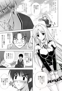 Page 9 of Ane Zukushi - preview thumbnail