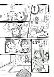 Page 8 of ShinKota - preview thumbnail