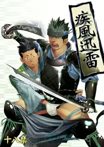 Shippuu Jinrai | Swift as Lightning — hentai manga cover on Fhentai