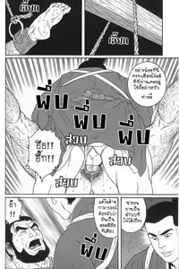 Page 16 of Tenshu ni Sumu Oni | DEMON IN THE CASTLE DUNGEON - preview thumbnail
