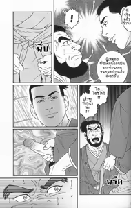 Page 7 of Tenshu ni Sumu Oni | DEMON IN THE CASTLE DUNGEON - preview thumbnail