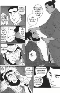 Page 8 of Tenshu ni Sumu Oni | DEMON IN THE CASTLE DUNGEON - preview thumbnail