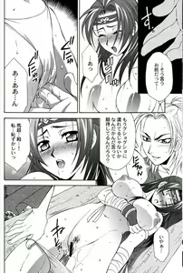 Page 8 of Seiryuu Ranbu - preview thumbnail
