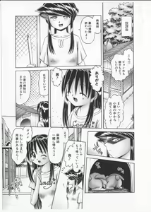 Page 14 of Himitsu no Hanazono 2 - The Secret Garden 2 - preview thumbnail