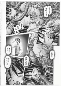Page 151 of Himitsu no Hanazono 2 - The Secret Garden 2 - preview thumbnail