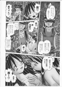 Page 175 of Himitsu no Hanazono 2 - The Secret Garden 2 - preview thumbnail