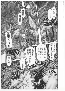 Page 210 of Himitsu no Hanazono 2 - The Secret Garden 2 - preview thumbnail