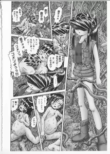 Page 211 of Himitsu no Hanazono 2 - The Secret Garden 2 - preview thumbnail