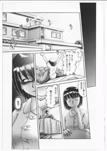 Page 44 of Himitsu no Hanazono 2 - The Secret Garden 2 - preview thumbnail