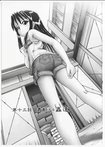 Page 66 of Himitsu no Hanazono 2 - The Secret Garden 2 - preview thumbnail