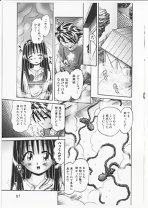 Page 86 of Himitsu no Hanazono 2 - The Secret Garden 2 - preview thumbnail
