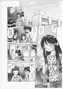 Page 89 of Himitsu no Hanazono 2 - The Secret Garden 2 - preview thumbnail