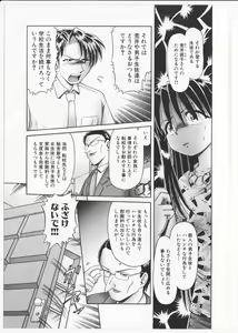 Page 92 of Himitsu no Hanazono 2 - The Secret Garden 2 - preview thumbnail