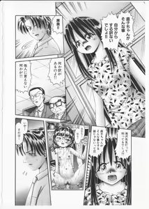 Page 93 of Himitsu no Hanazono 2 - The Secret Garden 2 - preview thumbnail