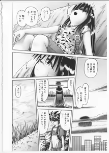 Page 99 of Himitsu no Hanazono 2 - The Secret Garden 2 - preview thumbnail