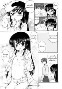 Page 6 of DG - Daddy's Girl Vol. 3 - preview thumbnail