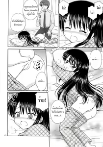Page 9 of DG - Daddy's Girl Vol. 3 - preview thumbnail