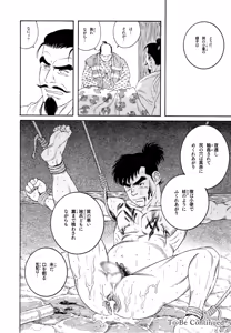 Page 16 of Wappa Jigoku - preview thumbnail
