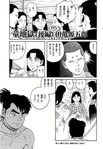 Page 33 of Wappa Jigoku - preview thumbnail